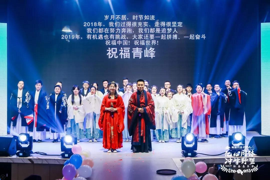 “億心同體 沖峰野望” 2019新春嘉年華圓滿完成?。?！