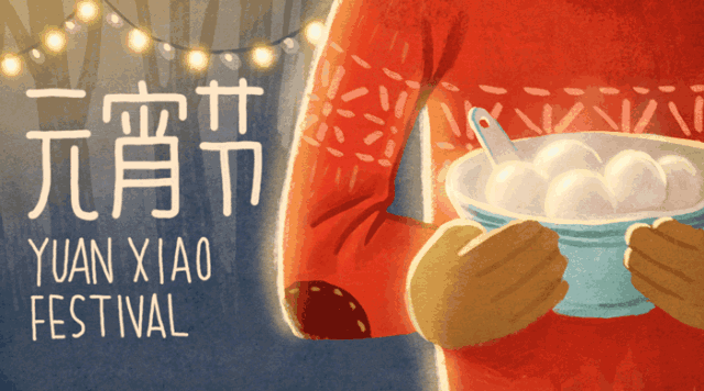 每個(gè)青峰人都和元宵節(jié)有關(guān)，你知道嗎？