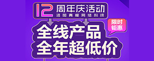 “全線產(chǎn)品·全年超低價”2019年中百度營銷峰會圓滿完成！