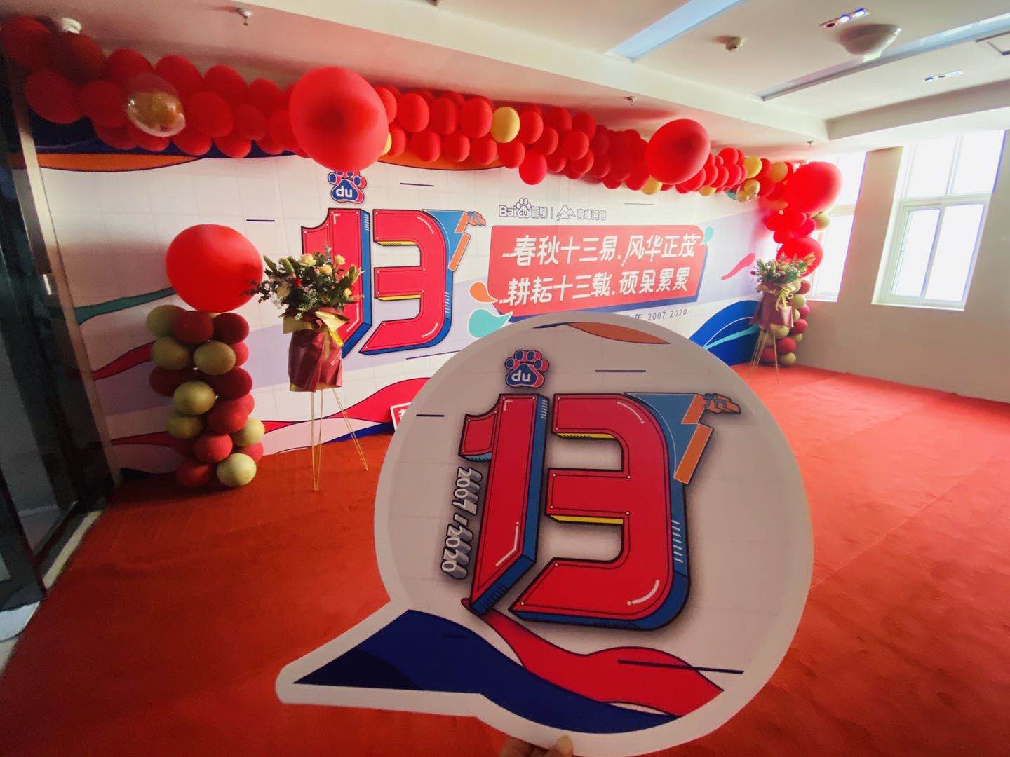 洛陽青峰13周歲啦！