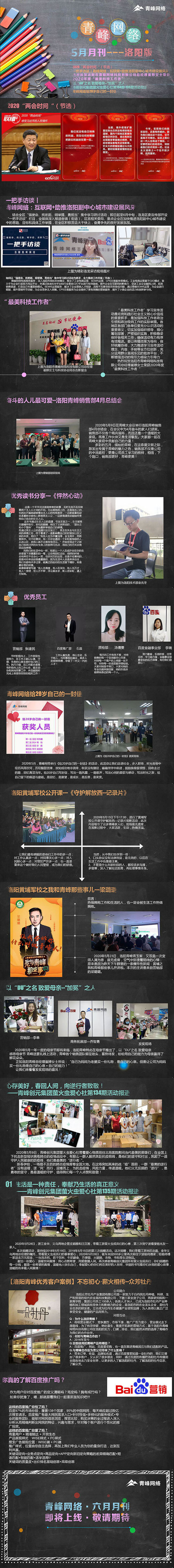 5月已滿，6月可期！