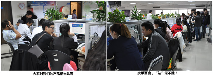 攜手百度，“站”無不勝！