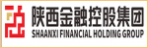 陜西金融控股集團(tuán)有限公司