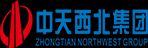 中天西北建設(shè)投資集團(tuán)有限公司