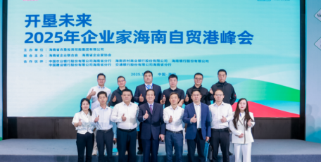 陜西省企業(yè)家協(xié)會(huì)代表團(tuán)赴瓊參加自貿(mào)港峰會(huì)并開(kāi)展考察交流