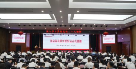 陜建九建集團開展學習貫徹黨的二十大精神暨2023年度黨務工作人員及積極分子、發(fā)展對象培訓活動