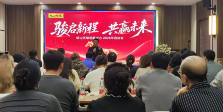 成長(zhǎng)在天緣：新定義賦能新未來(lái)