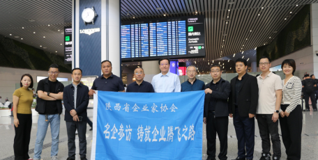 陜西省企業(yè)家協(xié)會廣東行圓滿落幕，深度交流促共贏