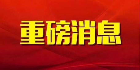 陜西省企業(yè)家協(xié)會(huì) 發(fā)布2025陜西100強(qiáng)企業(yè)和陜西民營(yíng)50強(qiáng)企業(yè)榜單