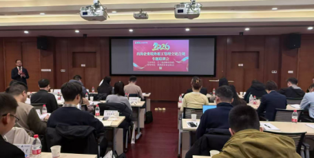 陜西省企業(yè)家協(xié)會(huì)與上海江三角（西安）律師事務(wù)所 聯(lián)合舉辦“出海企業(yè)境外用工管理全鏈合規(guī)”專(zhuān)題培訓(xùn)會(huì)