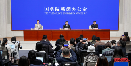 國務(wù)院新聞辦就2025年國民經(jīng)濟(jì)運(yùn)行情況舉行發(fā)布會(huì)