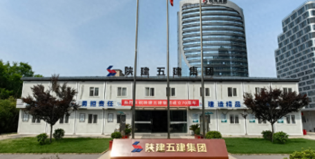 【陜西企業(yè)文化展播】陜西建工第五建設(shè)集團(tuán)有限公司八公司