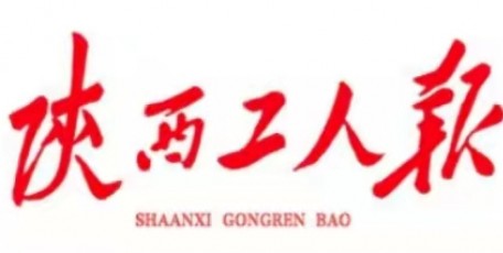 “攜手同心，共渡難關(guān)”- 全省集體協(xié)商“要約行動”啟動