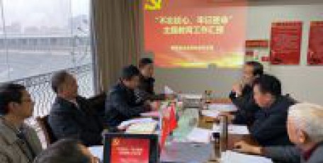 省民政廳領導蒞臨我會檢查指導 “不忘初心、牢記使命”主題教育工作