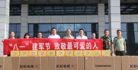 獻(xiàn)禮“八一” 致敬軍人 渭南市新生代企業(yè)家聯(lián)合會慰問武警渭南支隊