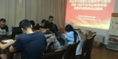 陜西省企業(yè)家協(xié)會黨支部傳達學習省級社會組織學習宣傳貫徹習近平總書記來陜考           察重要講話精神工作會議精神