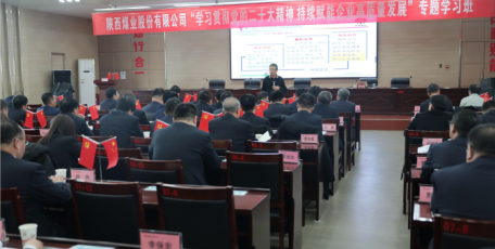 深學細悟謀發(fā)展 奮楫揚帆譜新篇