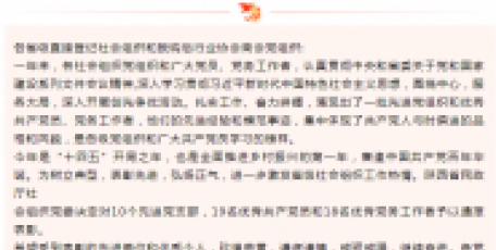 我會張家赫和相魯生榮獲中共陜西省民政廳社會組織委員會2020年度“兩優(yōu)一先”表彰