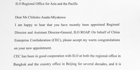 常務(wù)副會(huì)長(zhǎng)兼理事長(zhǎng)朱宏任向新任國際勞工組織亞太區(qū)域局局長(zhǎng)麻田千穗子發(fā)去賀信