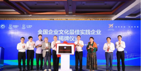2024全國(guó)企業(yè)文化(三門核電)現(xiàn)場(chǎng)會(huì)在浙江三門召開