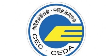 2020年全國(guó)企業(yè)管理創(chuàng)新大會(huì)