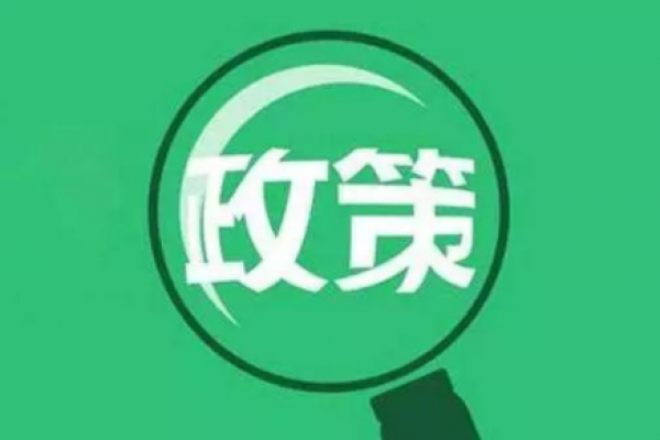 協(xié)同促內(nèi)需！財(cái)政金融一攬子政策...