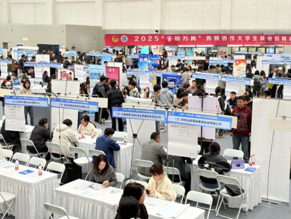 陜西省企業(yè)家協(xié)會(huì)協(xié)助開(kāi)展2025年“千校萬(wàn)崗” 蘇陜協(xié)作大學(xué)生就業(yè)招聘會(huì)