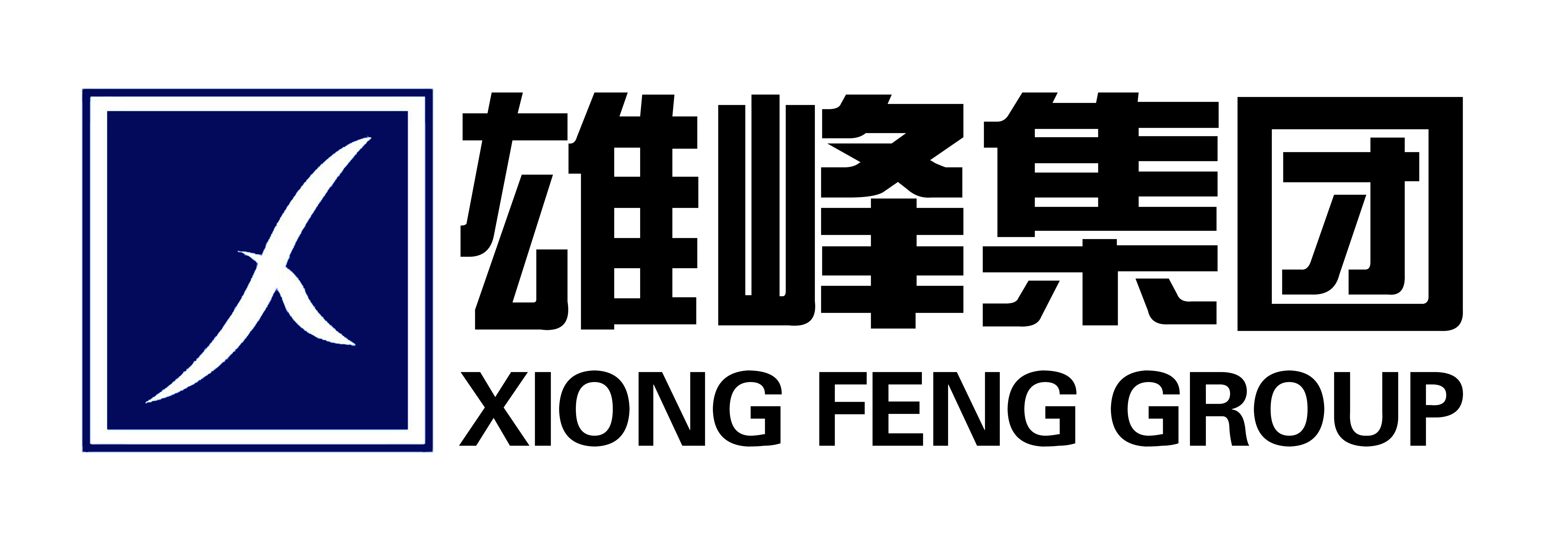 陜西雄峰實(shí)業(yè)集團(tuán)有限公司